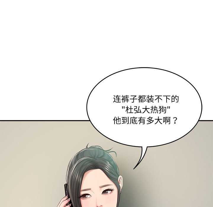 财阀家的女婿第15話