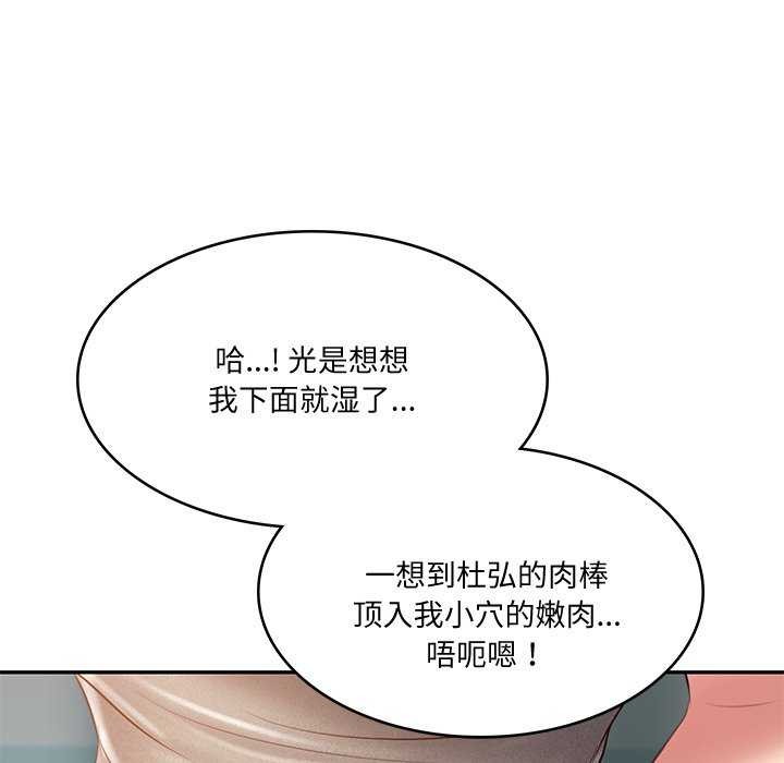 财阀家的女婿第15話