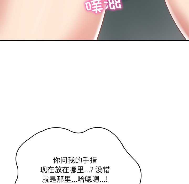 财阀家的女婿第15話