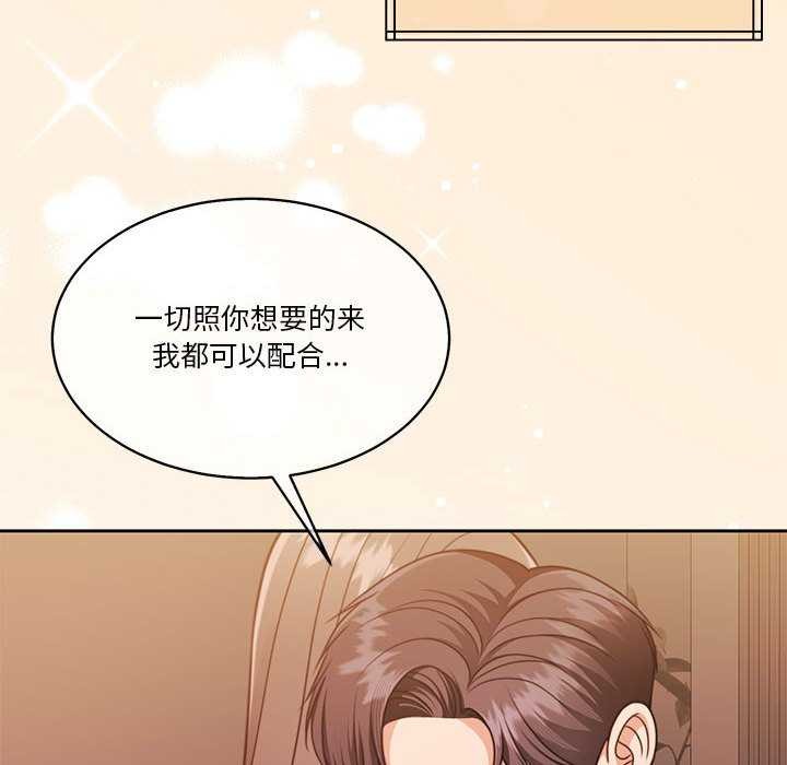 怀孕契约第20話