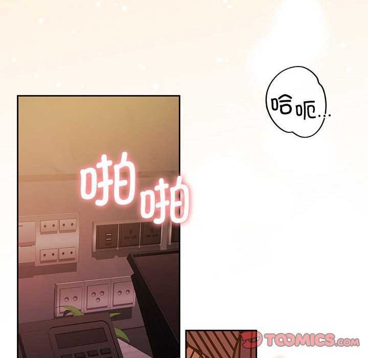 怀孕契约第20話