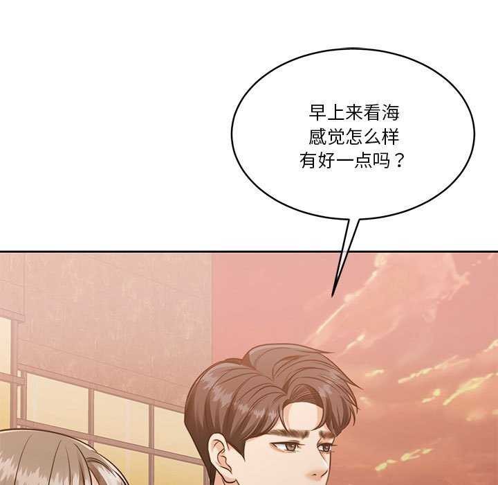 怀孕契约第20話