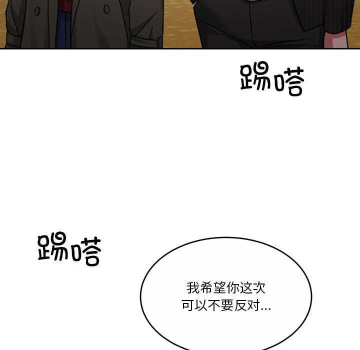 怀孕契约第20話