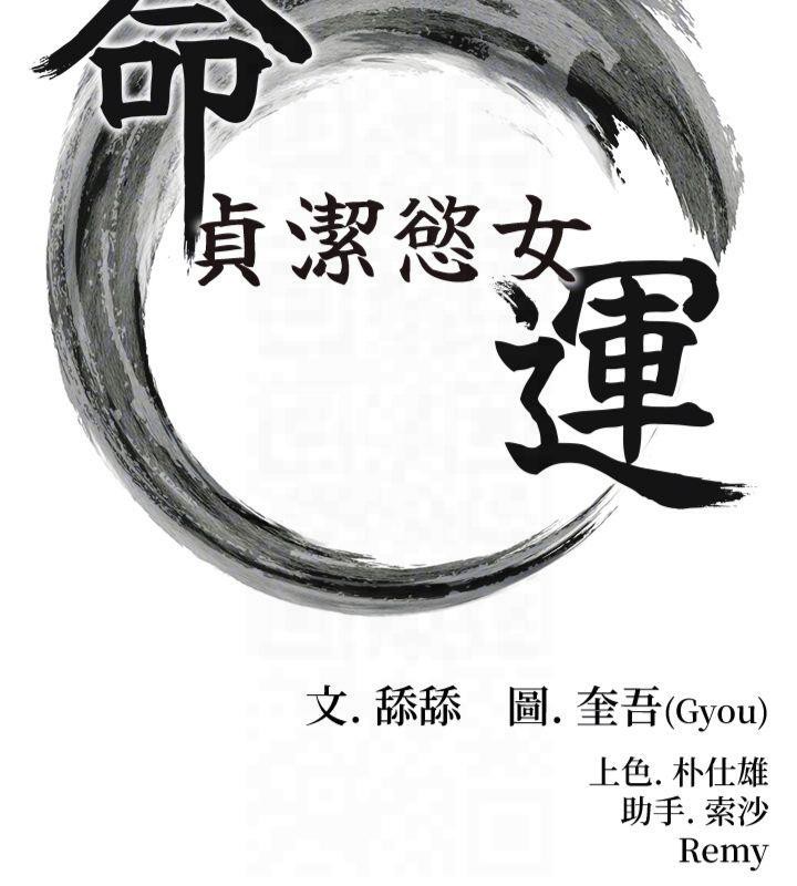 命运:贞洁慾女第25話-銷魂百褶黏內壁