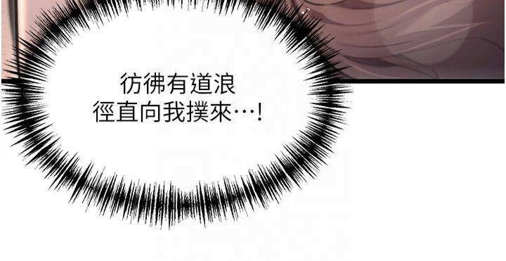 命运:贞洁慾女第25话-销魂百褶黏内壁