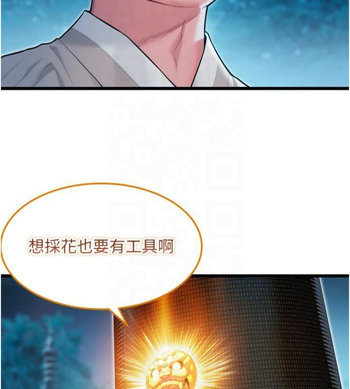 命运:贞洁慾女第25話-銷魂百褶黏內壁