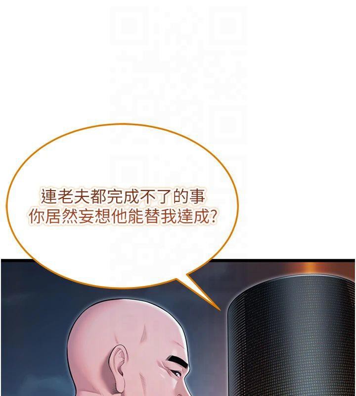 命运:贞洁慾女第25話-銷魂百褶黏內壁