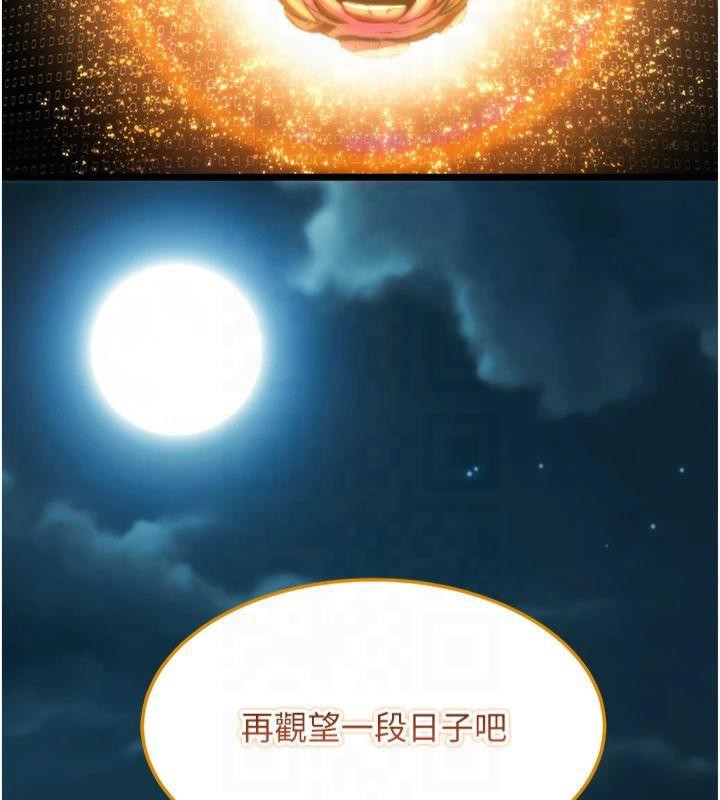 命运:贞洁慾女第25話-銷魂百褶黏內壁