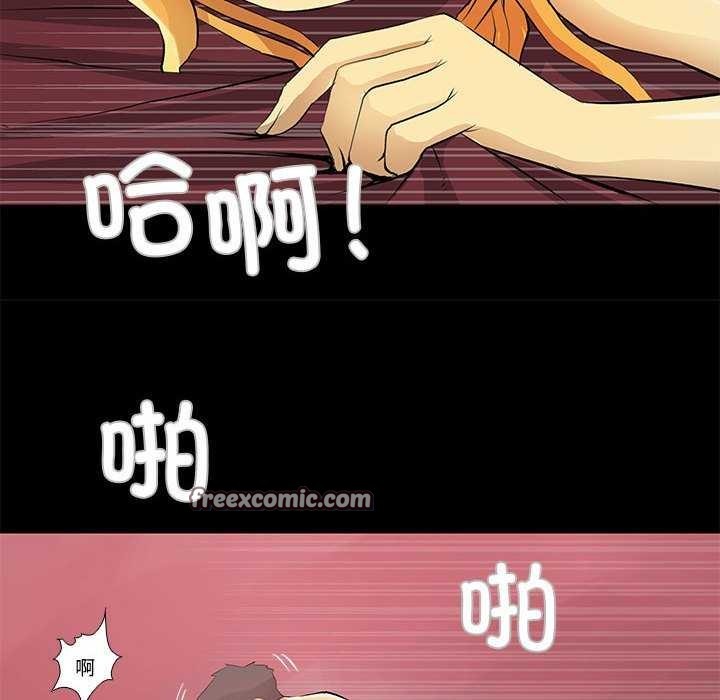 撩妹笔记本第23話