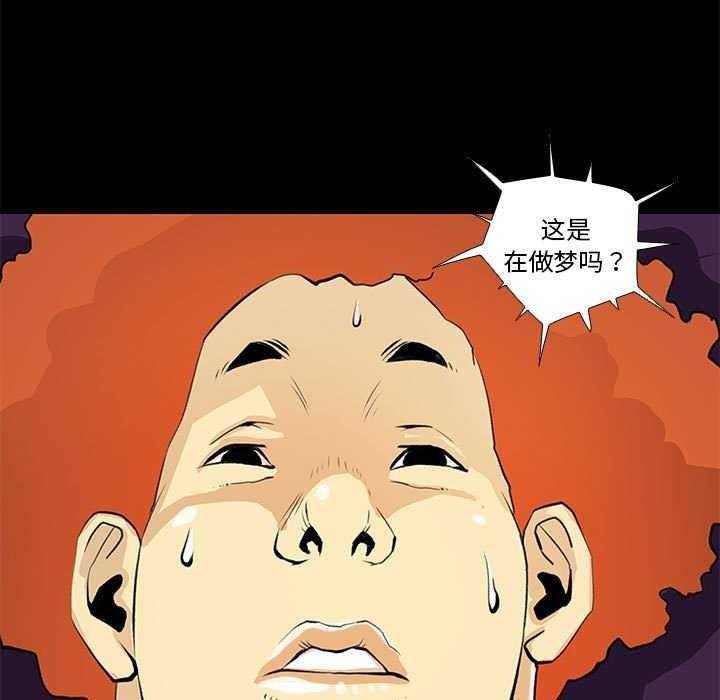 撩妹笔记本第23話