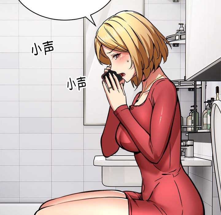 新都市外卖员第32話