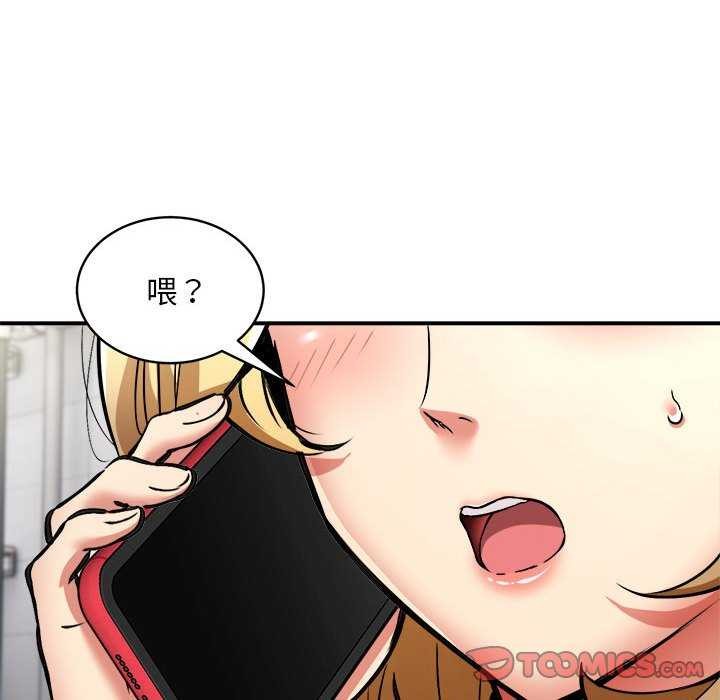 新都市外卖员第32話