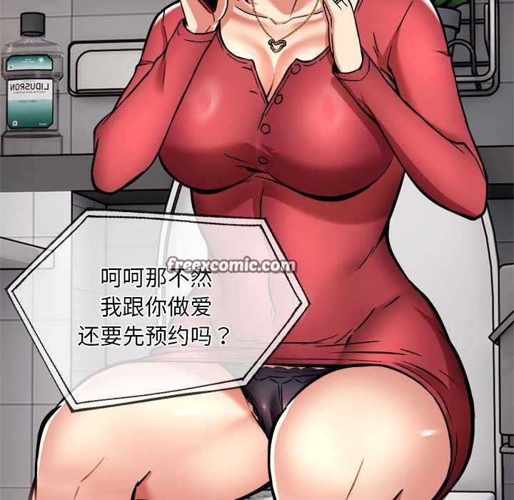 新都市外卖员第32話