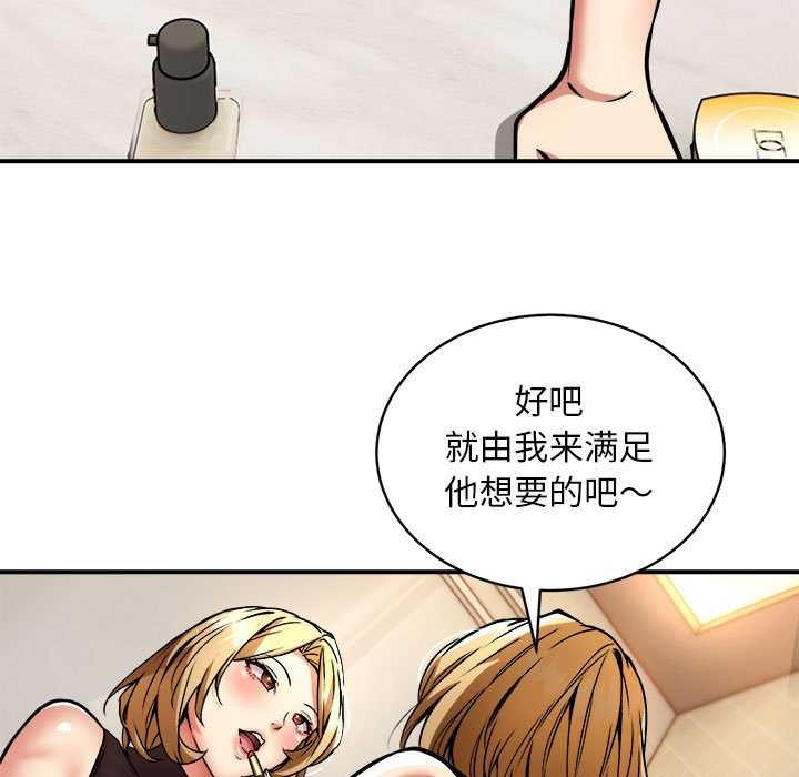 新都市外卖员第32話