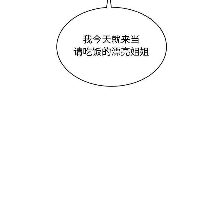 新都市外卖员第32話