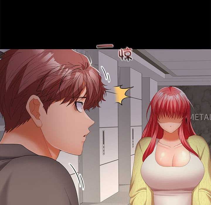 在公司偷偷爱第38話