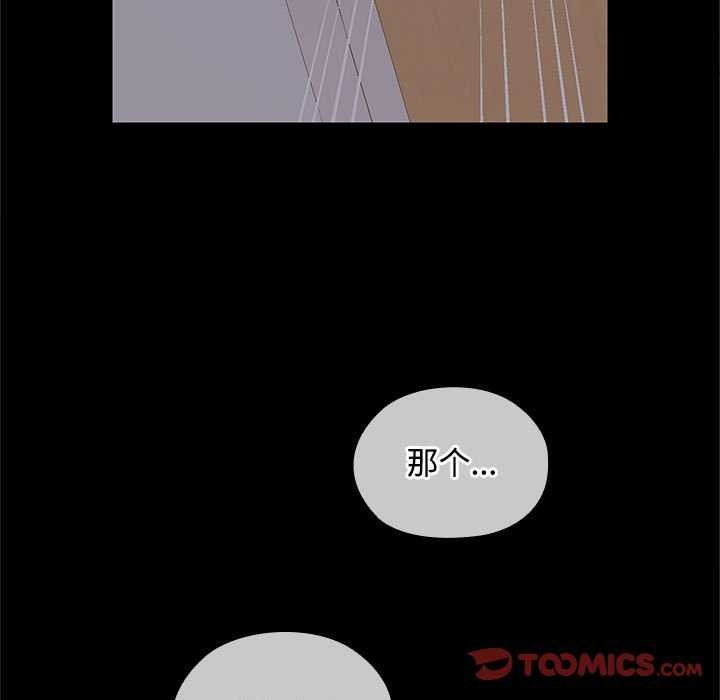 在公司偷偷爱第38話