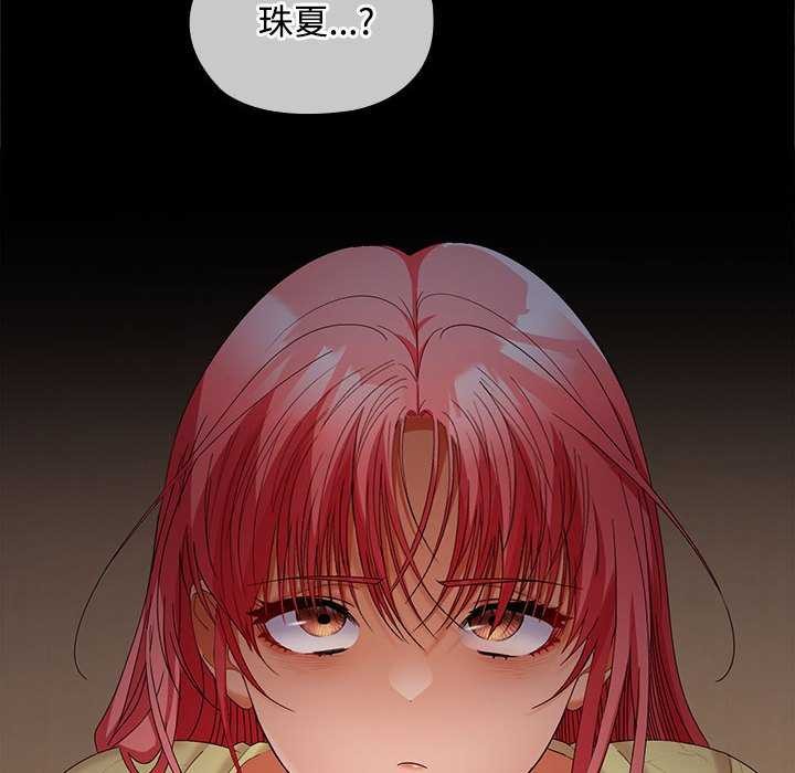 在公司偷偷爱第38話