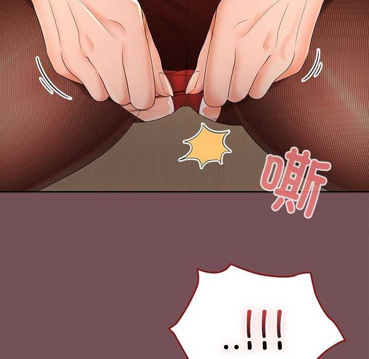 在公司偷偷爱第38話