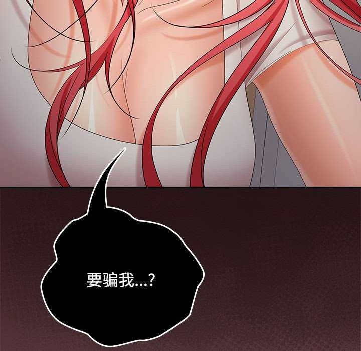 在公司偷偷爱第38話