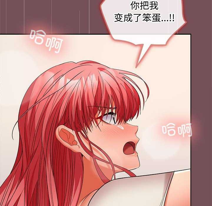 在公司偷偷爱第38話