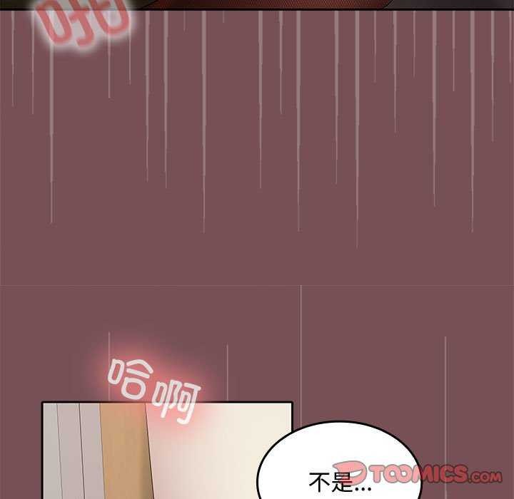 在公司偷偷爱第38話