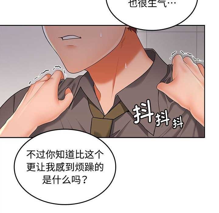 在公司偷偷爱第38話