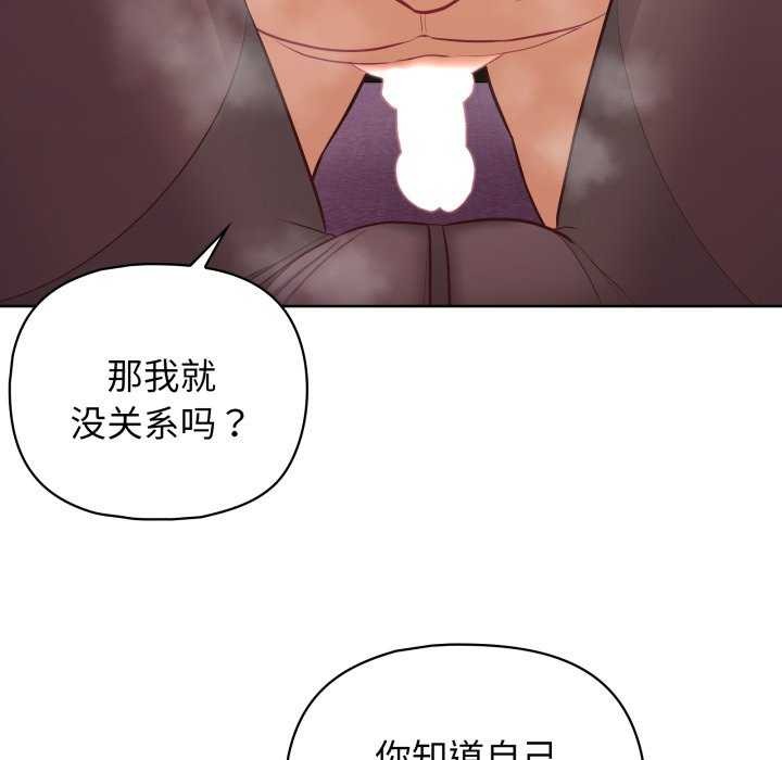 这公司归我了第37話