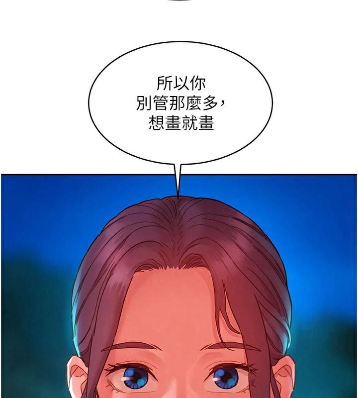 友情万睡第113話-燦爛的仲夏夜