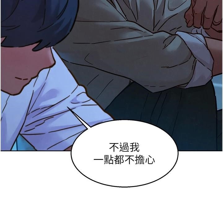 友情万睡第113話-燦爛的仲夏夜