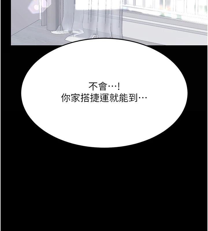 復仇母女丼第90話-美味的小女兒