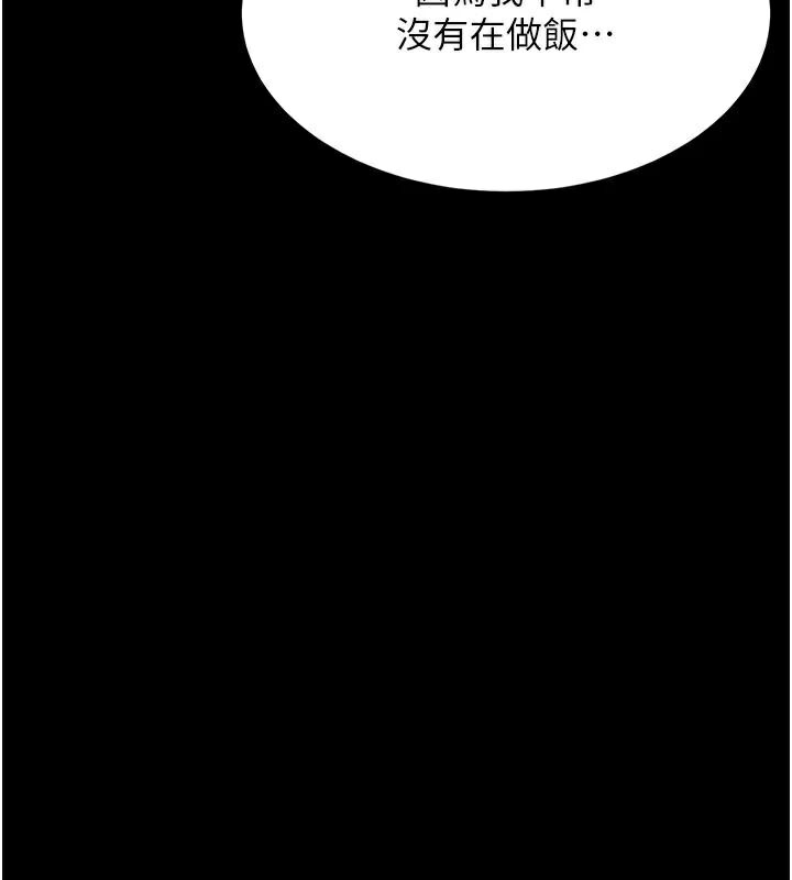 復仇母女丼第90話-美味的小女兒