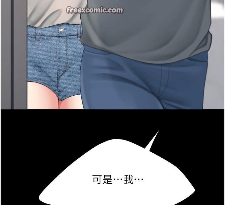 復仇母女丼第90话-美味的小女儿