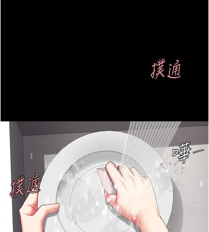 復仇母女丼第90話-美味的小女兒