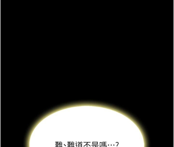 復仇母女丼第90話-美味的小女兒