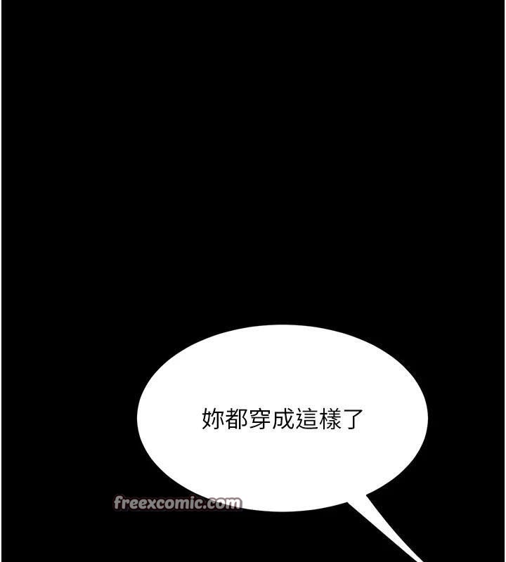 復仇母女丼第90话-美味的小女儿