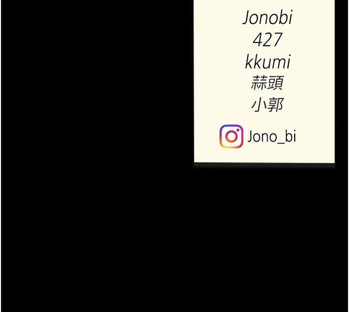 復仇母女丼第90話-美味的小女兒