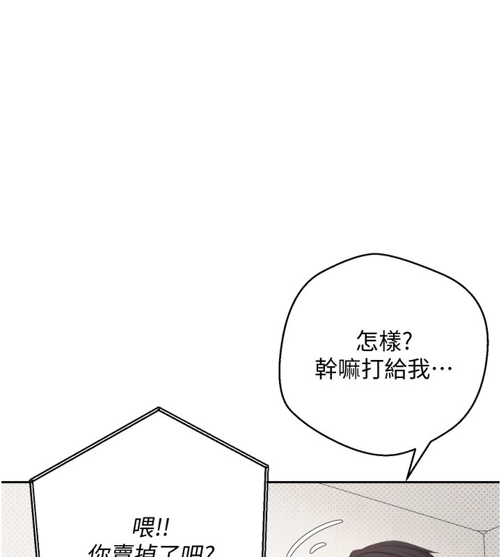 币转人生第2話-與正妹工讀生的第一次