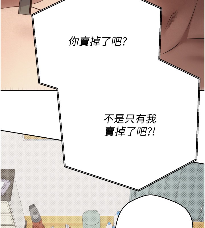 币转人生第2話-與正妹工讀生的第一次