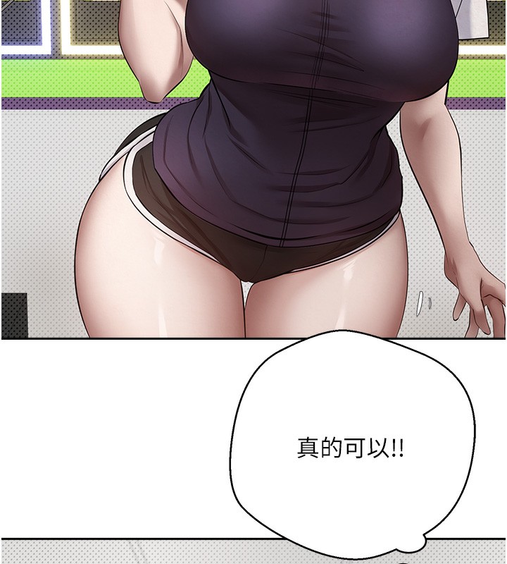 币转人生第2話-與正妹工讀生的第一次