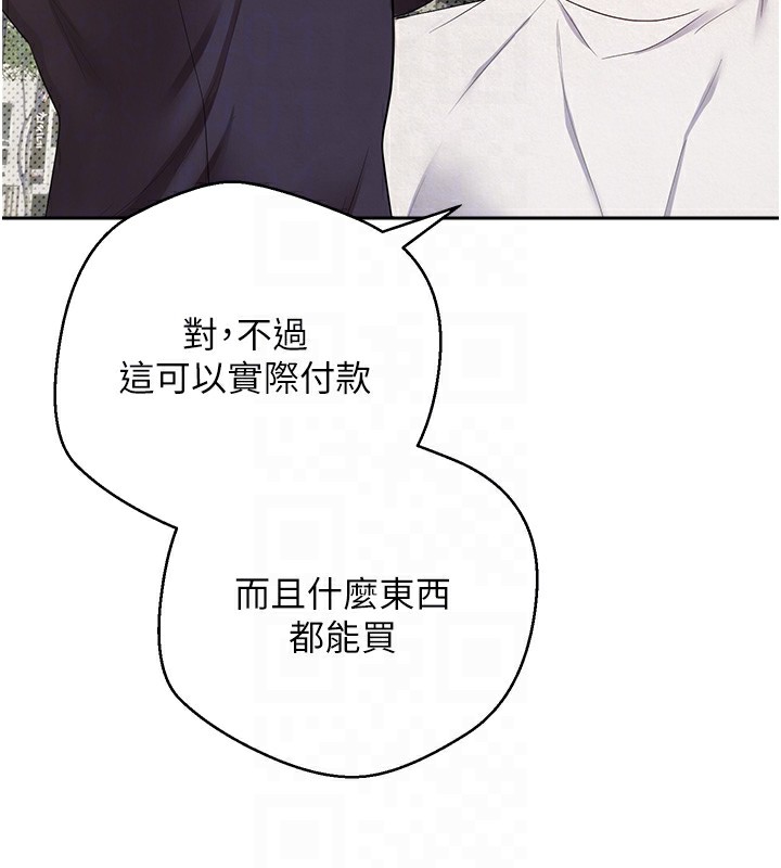 币转人生第2話-與正妹工讀生的第一次