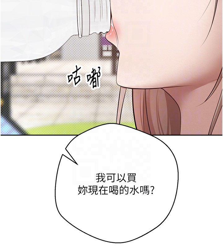 币转人生第2話-與正妹工讀生的第一次