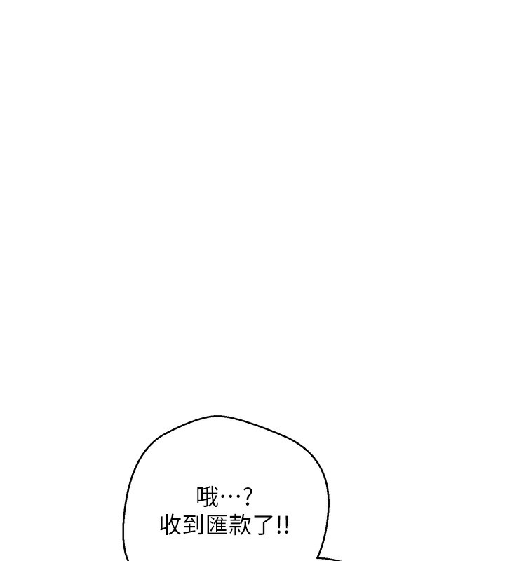 币转人生第2話-與正妹工讀生的第一次