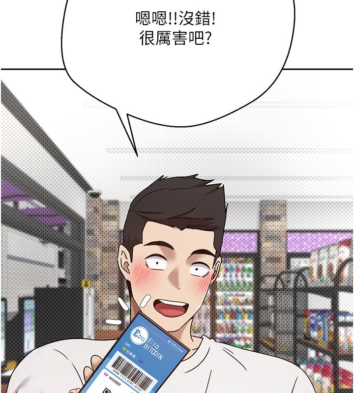 币转人生第2話-與正妹工讀生的第一次