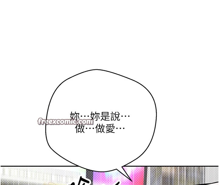 币转人生第2話-與正妹工讀生的第一次