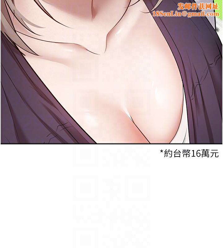 币转人生第2話-與正妹工讀生的第一次