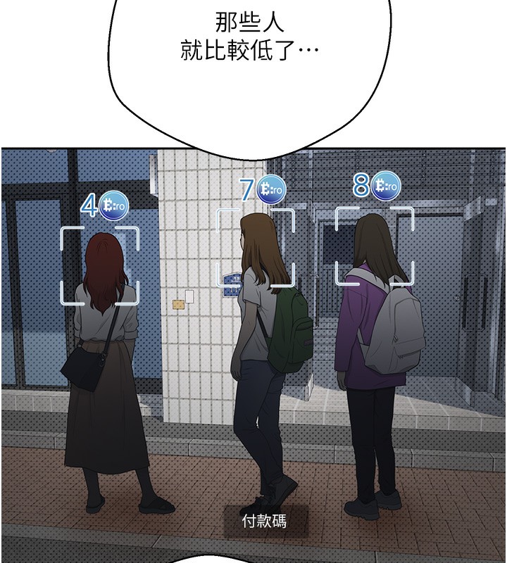 币转人生第2話-與正妹工讀生的第一次