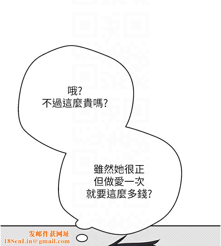 币转人生第2話-與正妹工讀生的第一次