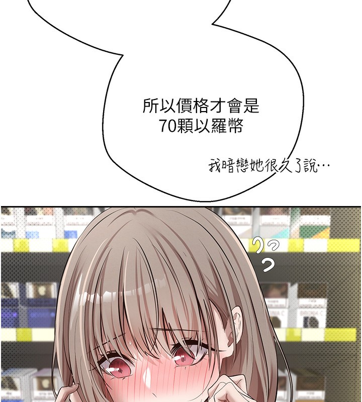 币转人生第2話-與正妹工讀生的第一次