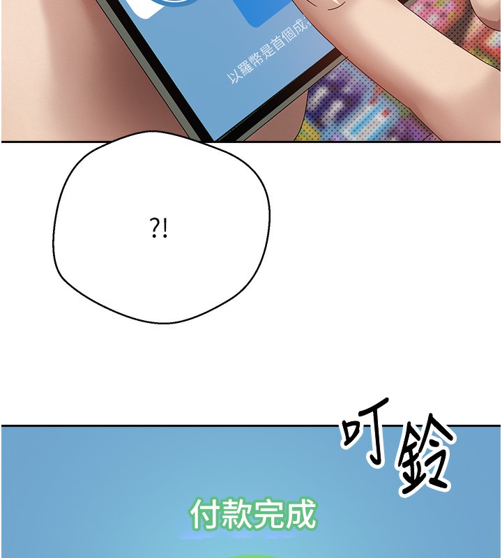 币转人生第2話-與正妹工讀生的第一次